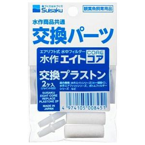 ◇水作 プラストン