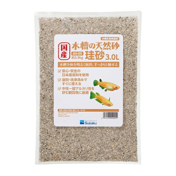 水作 国産水槽の砂 珪砂 3.0L [4974105040055]