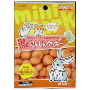 ◇スドー ちょびっとにんじんクッキー 10g