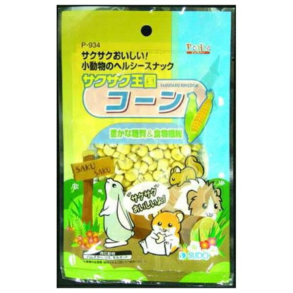 ◇スドー サクサク王国 コーン