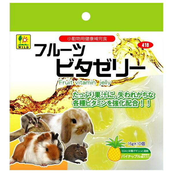 ◇三晃商会 SAK418 フルーツ・ビタゼリー