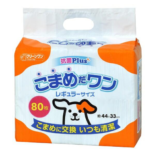 ◇シーズイシハラ こまめだワン レギュラー 80枚 ペットシート ペットシーツ 犬用