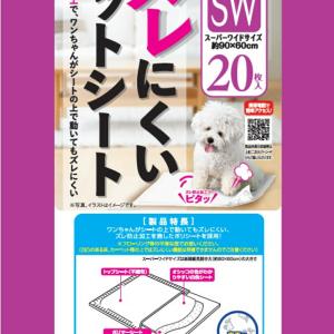 ◇シーズイシハラ クリーンワンズレにくいペット...の詳細画像3