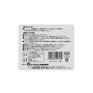 ◇シーズイシハラ クリーンワントイレに流せるテ...の詳細画像1
