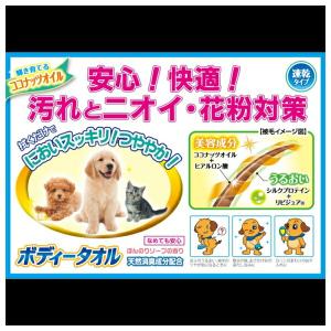 ◇アース・ペットEBC ハッピーペット ボディ...の詳細画像2