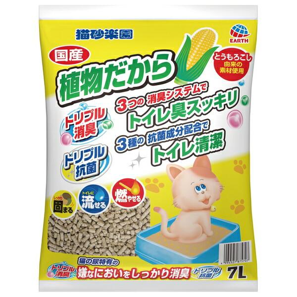 ◇アース・ペット 猫砂楽園 植物だから 7L トイレ