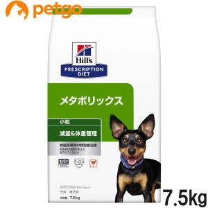 ヒルズ 食事療法食 犬用 メタボリックス 減量＆体重管理 ドライ 小粒 7.5kg