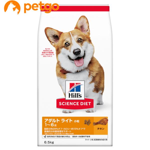 サイエンスダイエット ライト 小粒 肥満傾向の成犬用 6.5kg