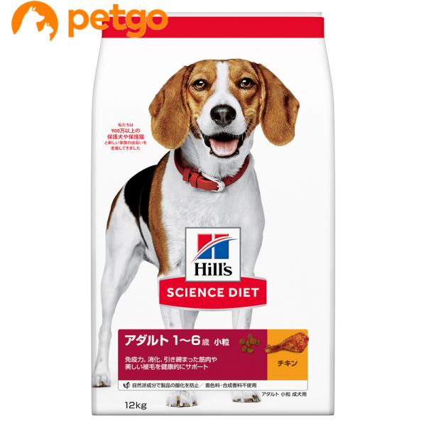 サイエンスダイエット アダルト 小粒 成犬用 1歳以上 12kg