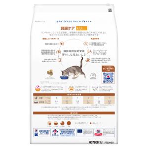 ヒルズ 食事療法食 猫用 k/d ケーディー ...の詳細画像2