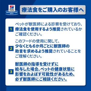 ヒルズ 食事療法食 猫用 k/d ケーディー ...の詳細画像4