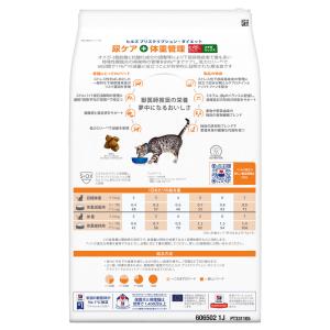 ヒルズ 食事療法食 猫用 c/d シーディー ...の詳細画像1