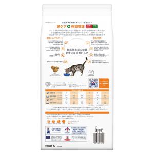 ヒルズ 食事療法食 猫用 c/d シーディー ...の詳細画像1