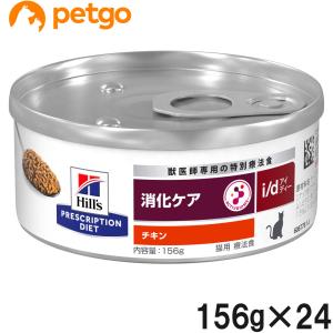 ヒルズ i/d 消化ケア チキン＆野菜入りシチュー缶 犬用156g×24缶 Amazon | ヒルズ 犬用 消化ケア 【i/d】 チキン&野菜入り