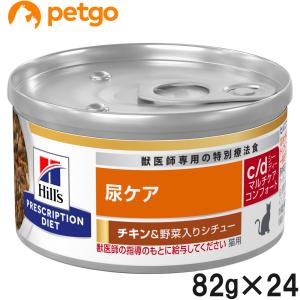 ヒルズ 食事療法食 猫用 c/d シーディー マルチケア 尿ケア コンフォート チキン＆野菜入りシチュー缶 82g×24｜ペットゴー 2号館 ヤフー店