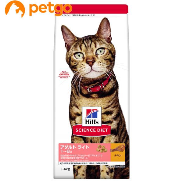 サイエンスダイエット ライト チキン 肥満傾向の成猫用 1.4kg