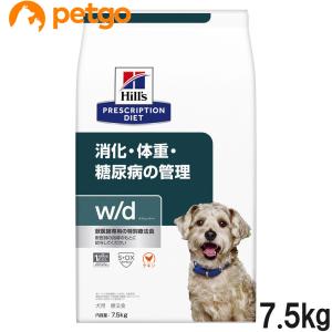 ヒルズ 食事療法食 犬用 w/d ダブリューディー 消化・体重・糖尿病の管理 ドライ 7.5kg｜petgo-2nd