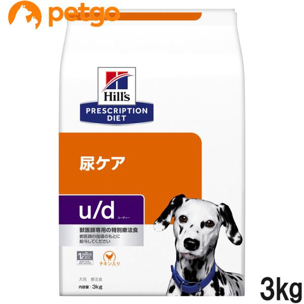 ヒルズ 食事療法食 犬用 u/d ユーディー 尿ケア ドライ 3kg