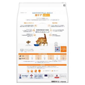 ヒルズ 食事療法食 猫用 c/d シーディー ...の詳細画像1