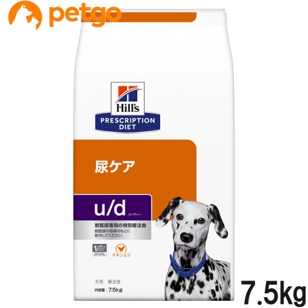 ヒルズ 食事療法食 犬用 u/d ユーディー 尿ケア ドライ 7.5kg