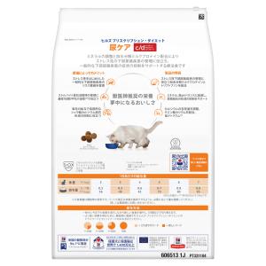 ヒルズ 食事療法食 猫用 c/d シーディー ...の詳細画像1