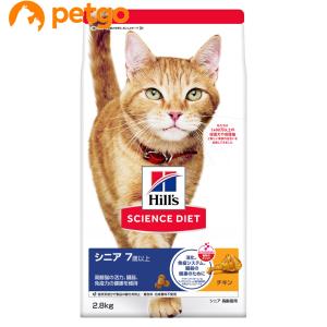 ヒルズ サイエンスダイエット シニア 11歳以上 高齢猫用（シニアプラス