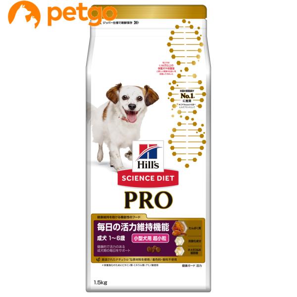 サイエンスダイエットPRO（プロ） 活力 1 ~ 6歳 成犬 チキン 1.5kg【在庫限り】【賞味期...