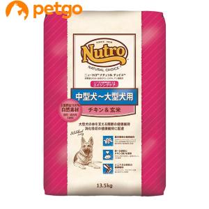 ニュートロ ニュートロ ナチュラルチョイス ラム＆玄米 中型犬〜大型犬