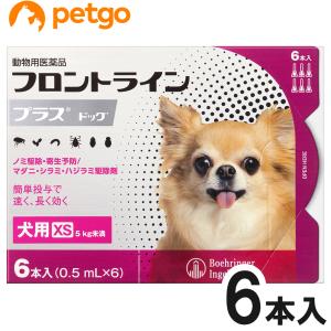 犬用フロントラインプラスドッグXS 5kg未満 6本（6ピペット）（動物用医薬品）｜ペットゴー 2号館 ヤフー店