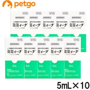 【10箱セット】ミミィーナ 犬用 5mL(動物用...の商品画像