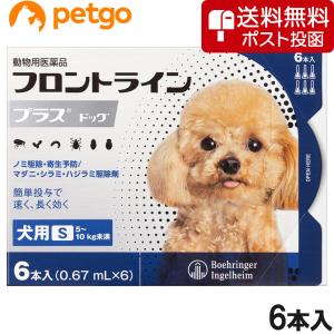 【ネコポス(同梱不可)】犬用フロントラインプラスドッグS 5〜10kg 6本（6ピペット）（動物用医薬品）｜ペットゴー 2号館 ヤフー店