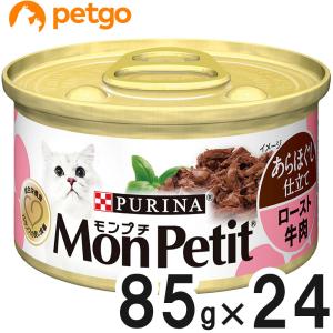 Purina Mon Petit Gold 極上まぐろ 24缶 51CN7RqqD-L.jpg_BO30,255,255,