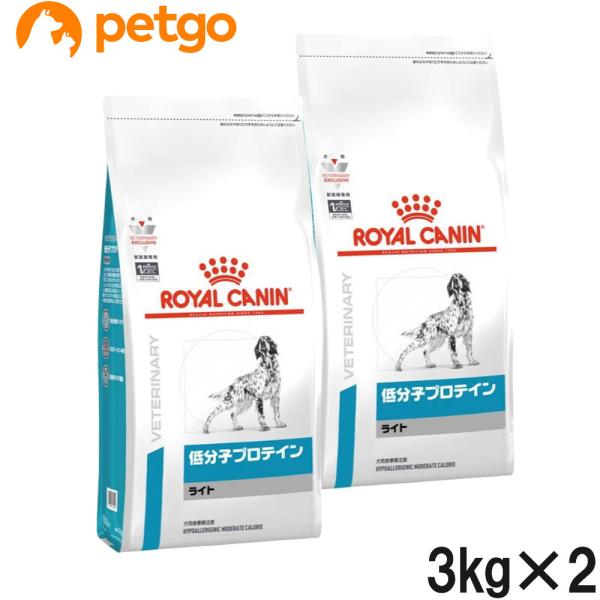 【2袋セット】ロイヤルカナン 犬用 低分子プロテイン ライト ドライ 3kg 食事療法食