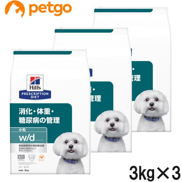 【3袋セット】ヒルズ 食事療法食 犬用 w/d ダブリューディー 消化・体重・糖尿病の管理 ドライ ...