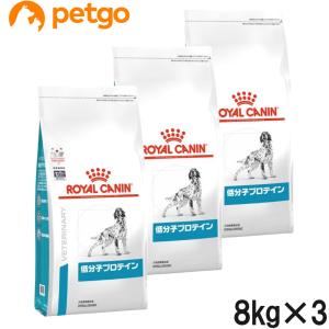 【3袋セット】ロイヤルカナン 食事療法食 犬用 低分子プロテイン ドライ 8kg｜petgo-2nd