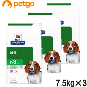 【3袋セット】ヒルズ 食事療法食 犬用 r/d アールディー 減量 ドライ 7.5kg｜petgo-2nd