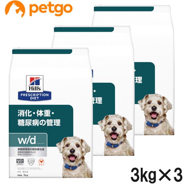 【3袋セット】ヒルズ 食事療法食 犬用 w/d ダブリューディー 消化・体重・糖尿病の管理 ドライ ...