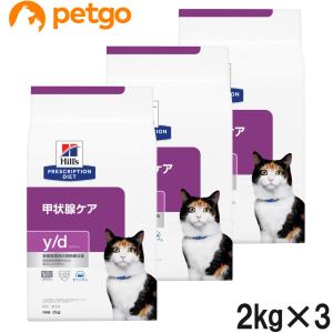 リユースショップwamaヒルズ　甲状腺ケアy/d　2kg✕2　2袋セット ヒルズ 【2袋セット】ヒルズ 食事療法食 猫用 y/d ワイディー