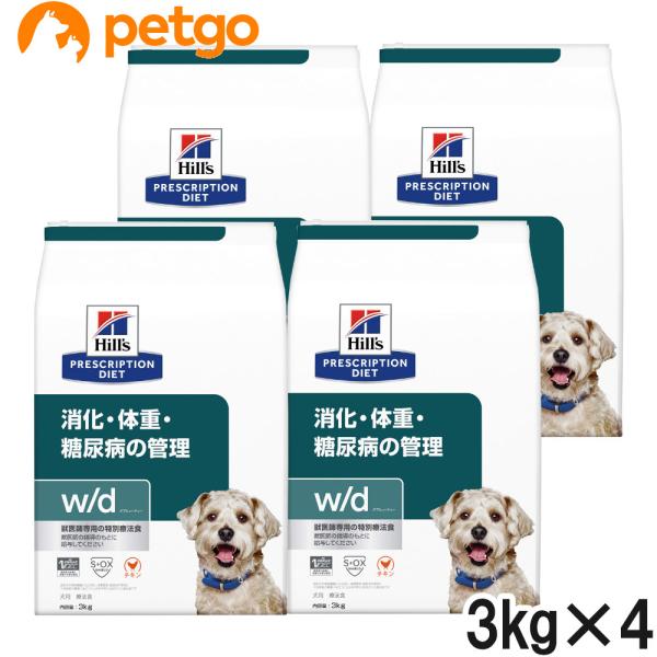 ヒルズ 食事療法食 犬用 w/d ダブリューディー 消化・体重・糖尿病の管理 ドライ 3kg×4袋【...