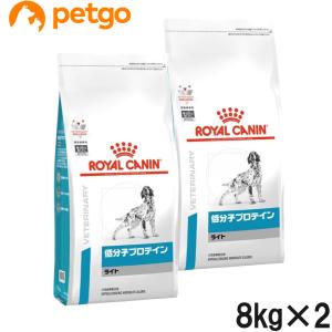 【2袋セット】ロイヤルカナン 食事療法食 犬用 低分子プロテイン ライト ドライ 8kg｜petgo-2nd