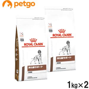 【2袋セット】ロイヤルカナン 食事療法食 犬用 消化器サポート 高繊維 ドライ 1kg｜petgo-2nd