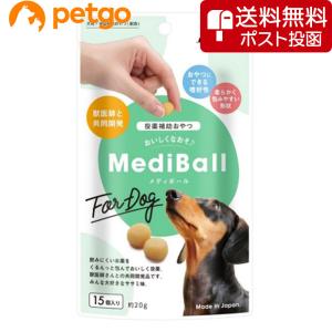 【ネコポス(同梱不可)】MEDIBALL メディボール ささみ味 犬用 15個入｜petgo-2nd