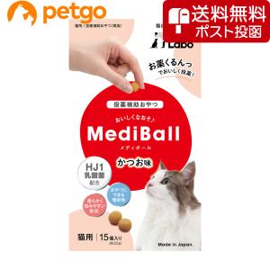 【ネコポス(同梱不可)】MEDIBALL メディボール カツオ味 猫用 15個入｜petgo-2nd
