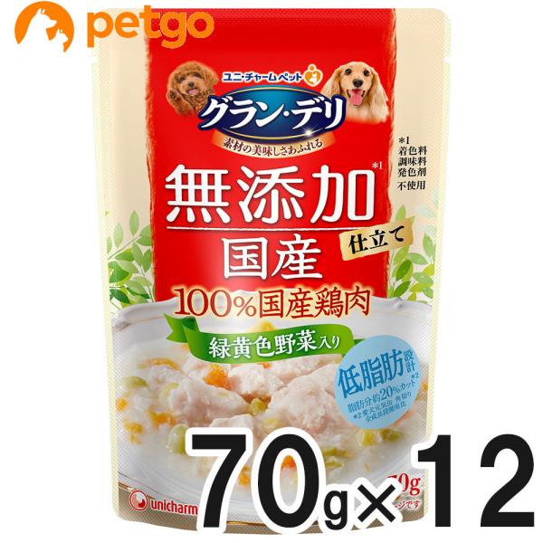 グラン・デリ 無添加仕立て 国産パウチ 緑黄色野菜入り 70g×12袋 【まとめ買い】