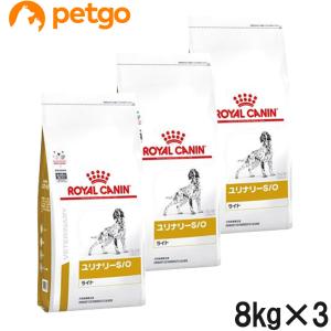 【3袋セット】ロイヤルカナン 食事療法食 犬用 ユリナリーS/O ライト ドライ8kg (旧 pHコントロール ライト)