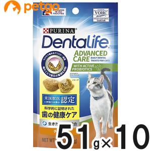 ピュリナ デンタライフ キャット デンタルケアスナック チキン味 51g×10個【まとめ買い】｜petgo-2nd