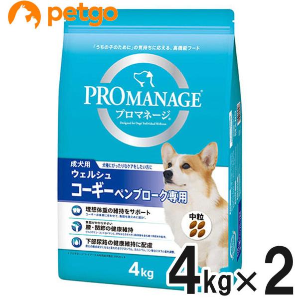 プロマネージ 成犬用 ウェルシュ・コーギー・ペンブローク専用 4kg×2個【まとめ買い】