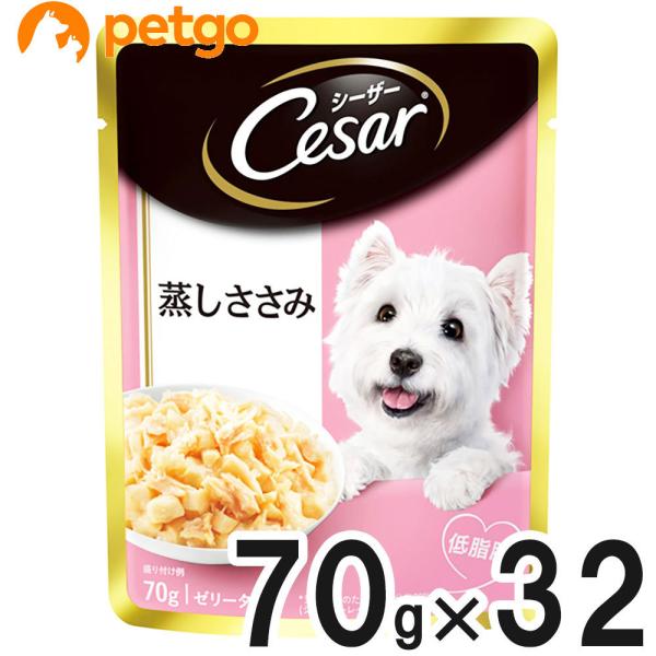 シーザー 蒸しささみ 70g×32袋【まとめ買い】