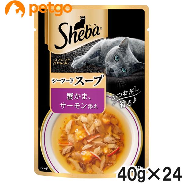 シーバ アミューズ シーフードスープ 蟹かま、サーモン添え 40g×24袋【まとめ買い】