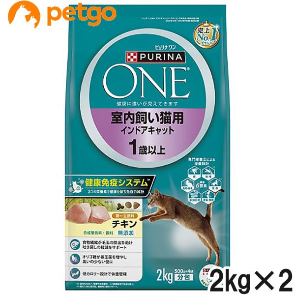 ピュリナワン キャット 室内飼い猫用 インドアキャット 1歳以上 チキン 2kg×2個【まとめ買い】